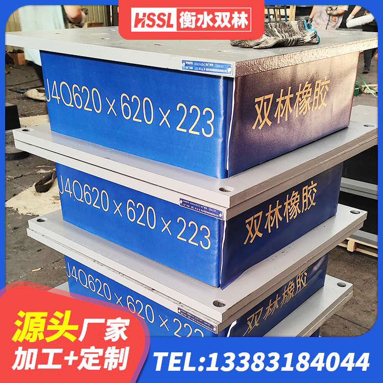 青羊区HDR700高阻尼橡胶支座厂家电话 青羊区LRB400成品铅芯隔震支座生产厂家 青羊区建筑预制楼梯隔震支座源头工厂 青羊区LNR700支座 - 第4张