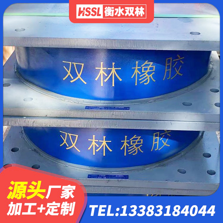 青羊区LRB隔震支座1400生产厂家 青羊区较高阻尼橡胶隔震支座厂家电话 青羊区高阻尼隔震支座(HDR)源头工厂 青羊区建筑分层橡胶隔震支座生产厂家 - 第1张