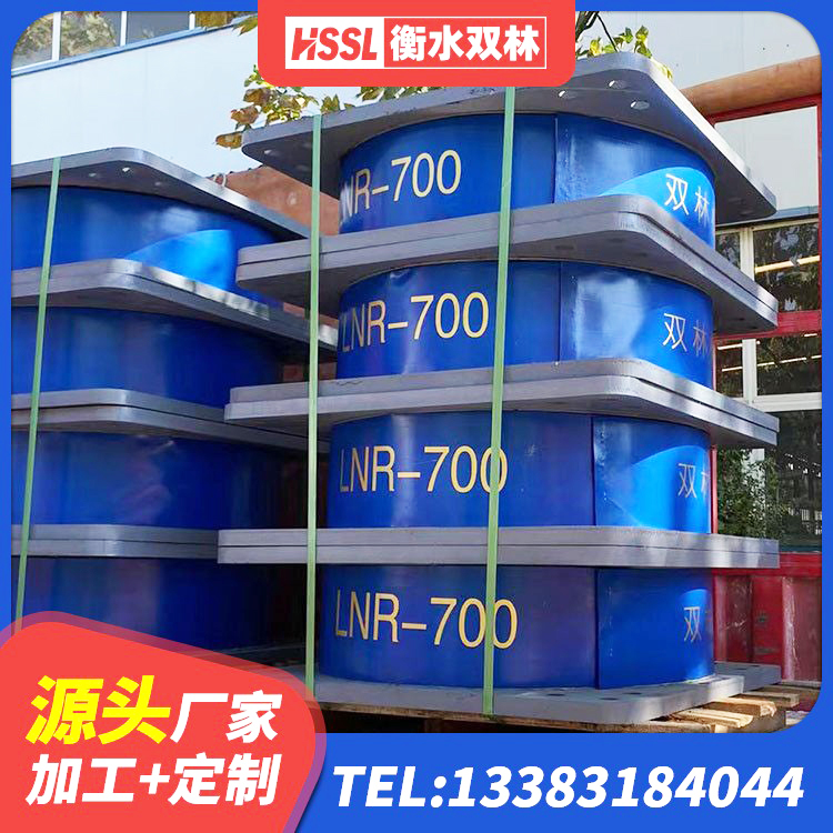 青羊区HDR500橡胶隔震支座源头工厂 青羊区抗震式橡胶支座价格 青羊区LNR橡胶隔震支座1400(II型)厂家 青羊区天然隔震支座源头工厂