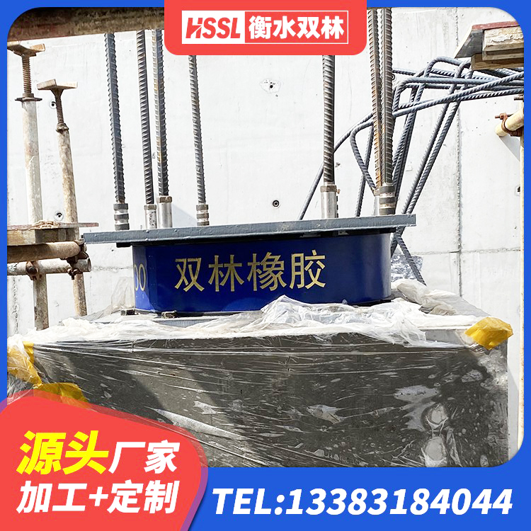青羊区建筑橡胶隔震支座装置 青羊区隔震支座LNR-700 青羊区建筑用橡胶支座 青羊区HDR系列高阻尼隔震支座什么价格
