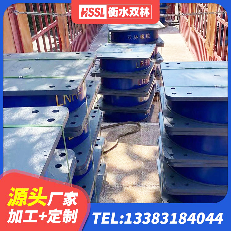 青羊区LNR系列水平分散形隔震支座 青羊区LNR橡胶隔震支座1200 青羊区建筑圆形高阻尼隔震支座 青羊区铅芯隔震支座价格 - 第8张
