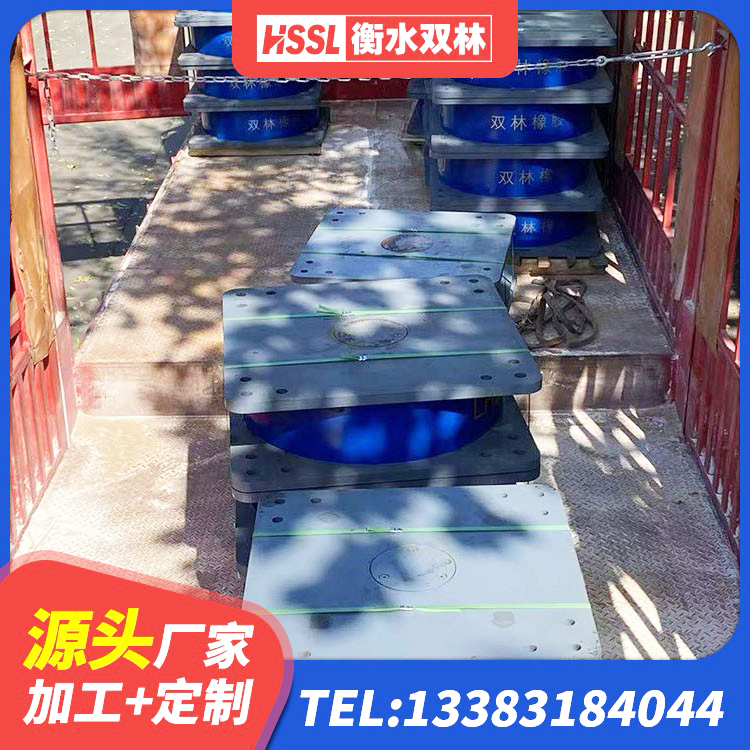 青羊区HDR700高阻尼橡胶支座厂家电话 青羊区LRB400成品铅芯隔震支座生产厂家 青羊区建筑预制楼梯隔震支座源头工厂 青羊区LNR700支座 - 第5张