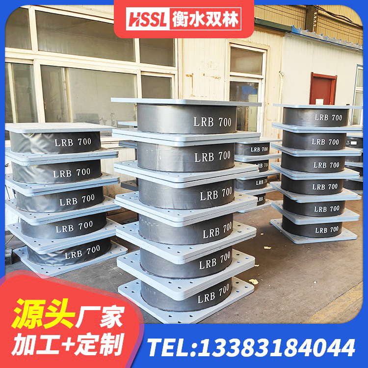 青羊区LRB隔震支座1400生产厂家 青羊区较高阻尼橡胶隔震支座厂家电话 青羊区高阻尼隔震支座(HDR)源头工厂 青羊区建筑分层橡胶隔震支座生产厂家 - 第6张