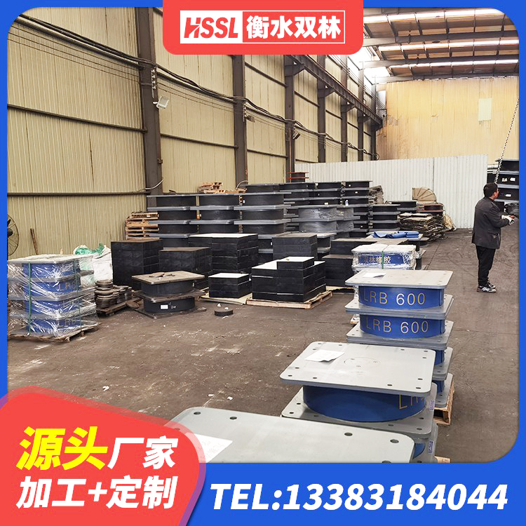 青羊区楼梯叠层橡胶隔震支座 青羊区LNR1000支座源头工厂 青羊区LRB600橡胶隔震支座厂家电话 青羊区铅芯橡胶防震支座 - 第2张