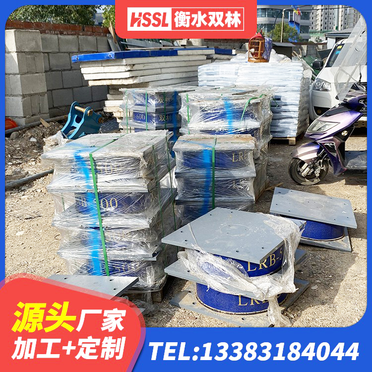 青羊区楼梯叠层橡胶隔震支座 青羊区LNR1000支座源头工厂 青羊区LRB600橡胶隔震支座厂家电话 青羊区铅芯橡胶防震支座 - 第3张